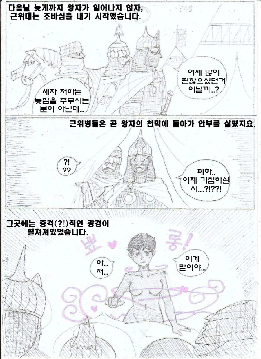 manga_2090403_009.webp