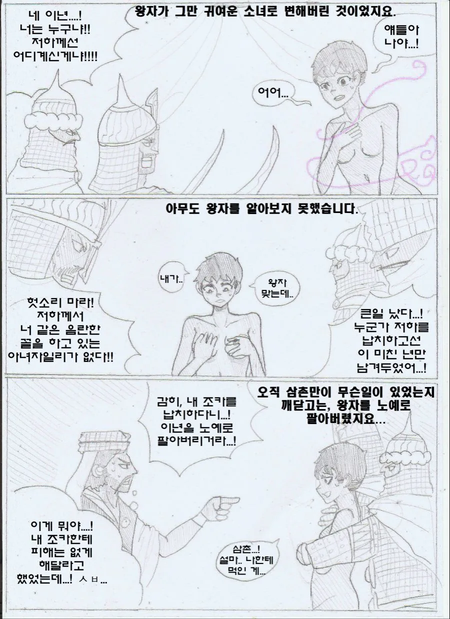 manga_2090403_010.webp