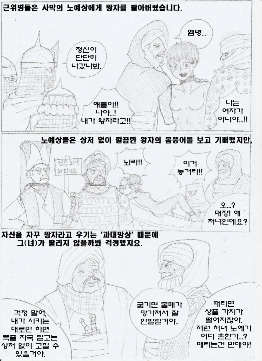 manga_2090403_011.webp
