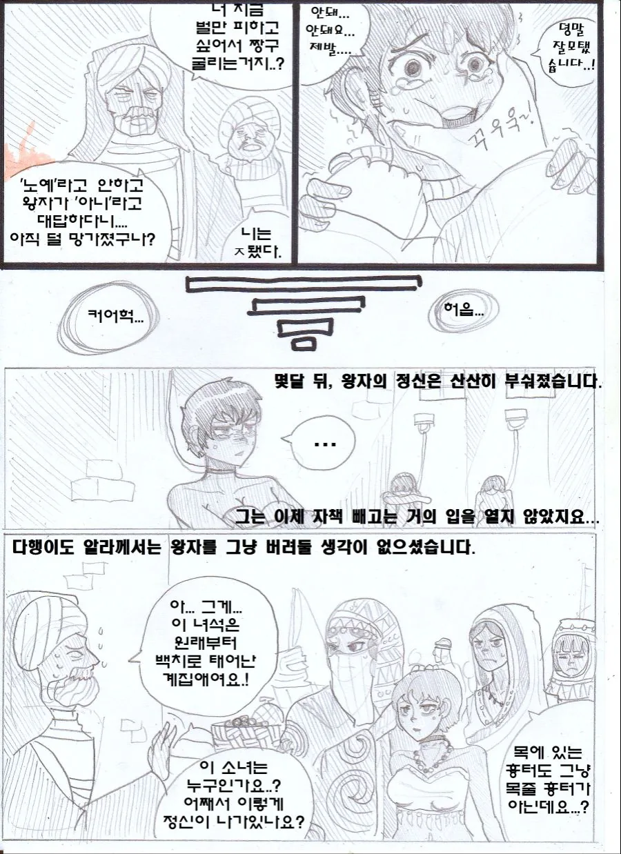 manga_2090403_013.webp