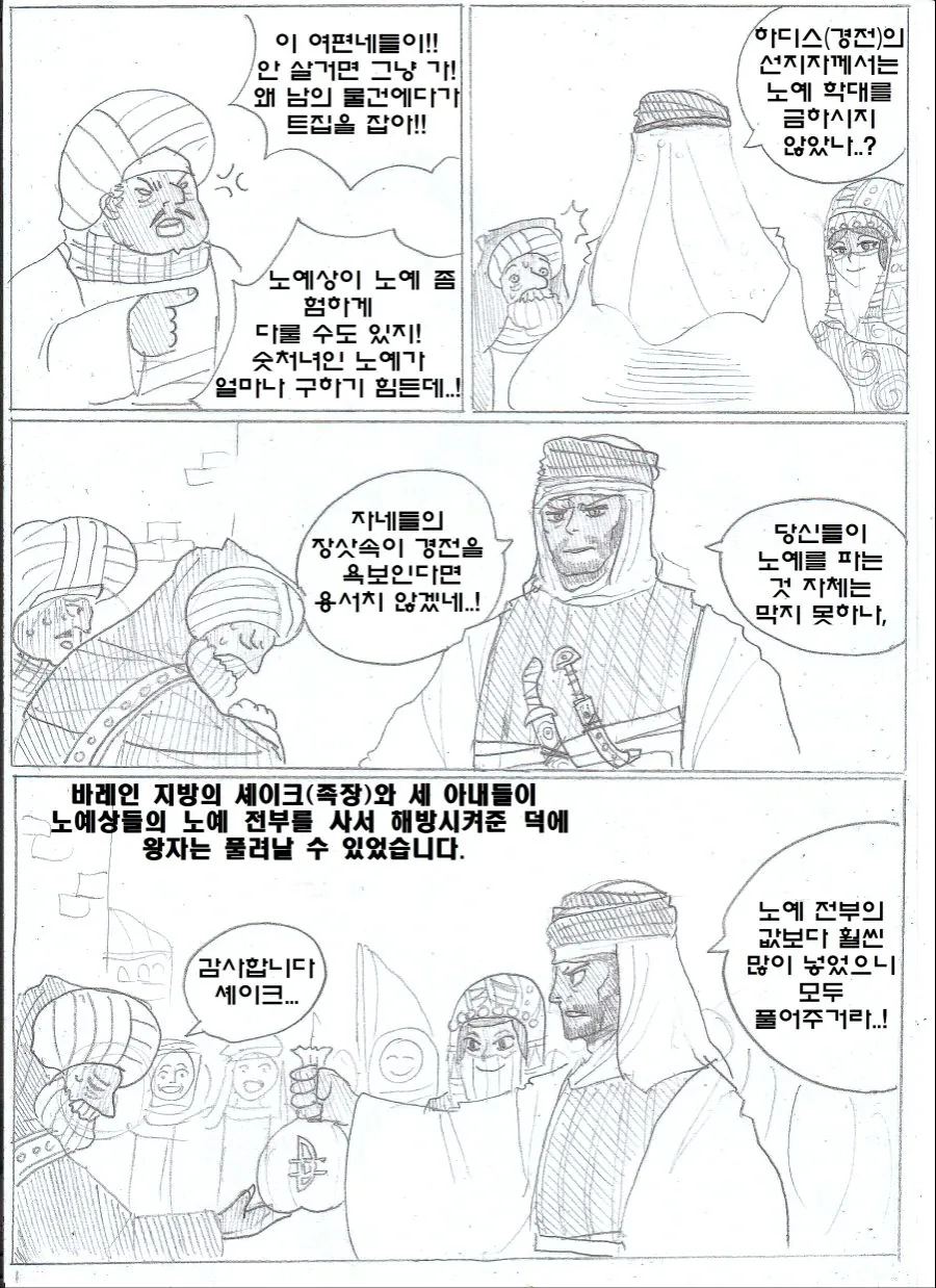 manga_2090403_014.webp