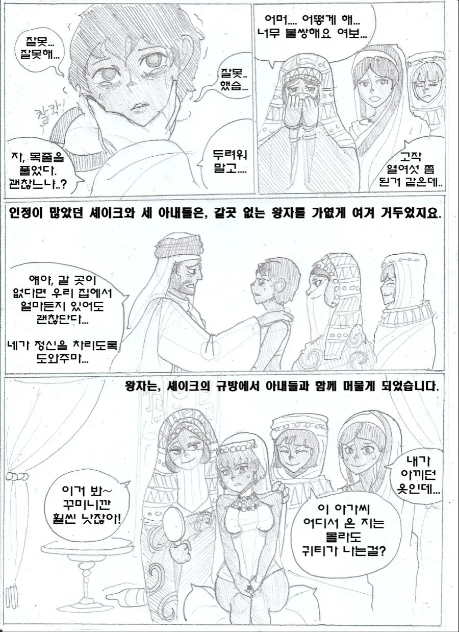 manga_2090403_015.webp