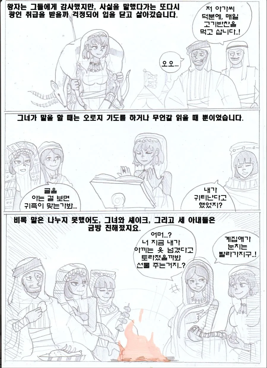 manga_2090403_016.webp