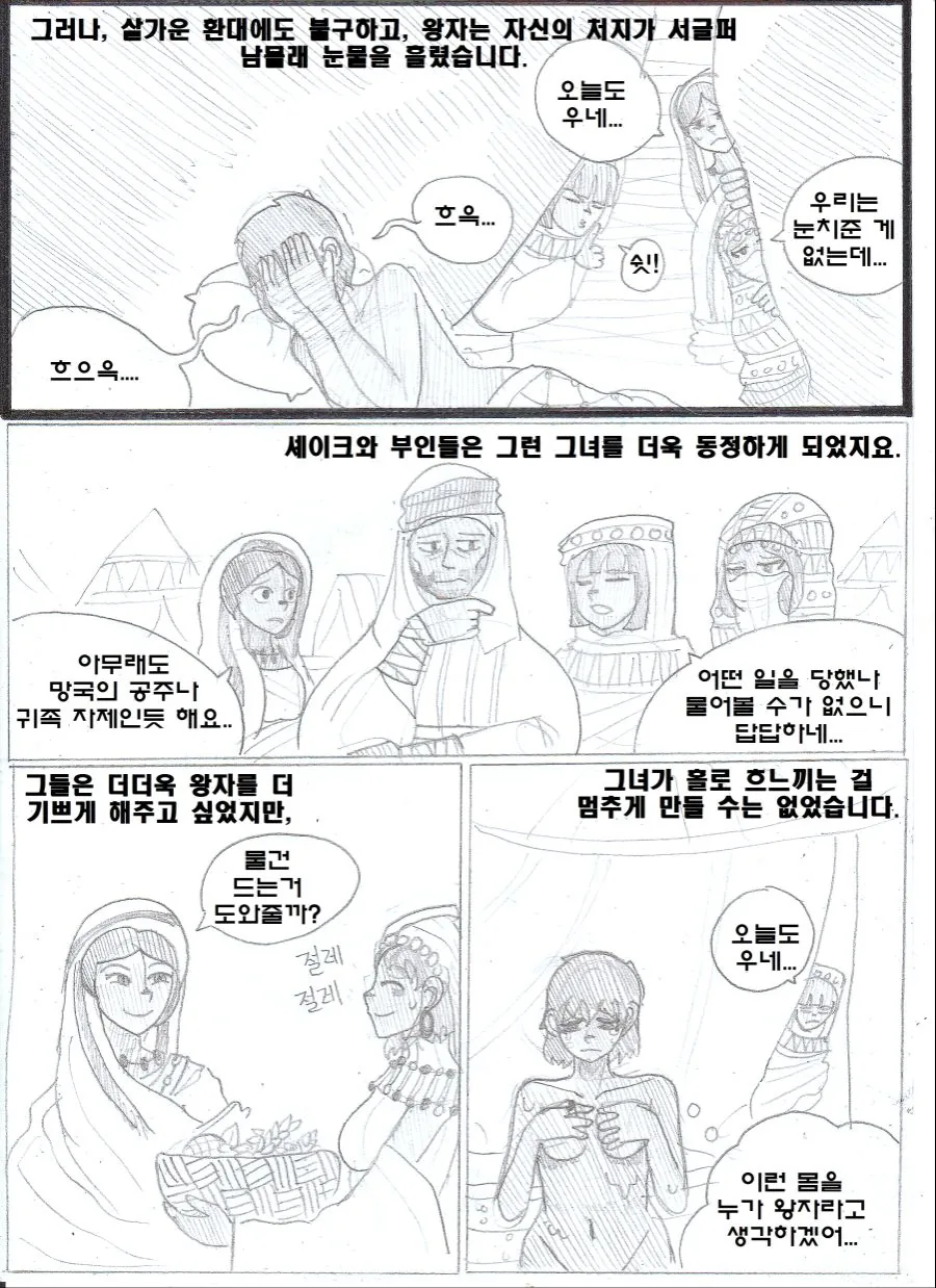 manga_2090403_017.webp