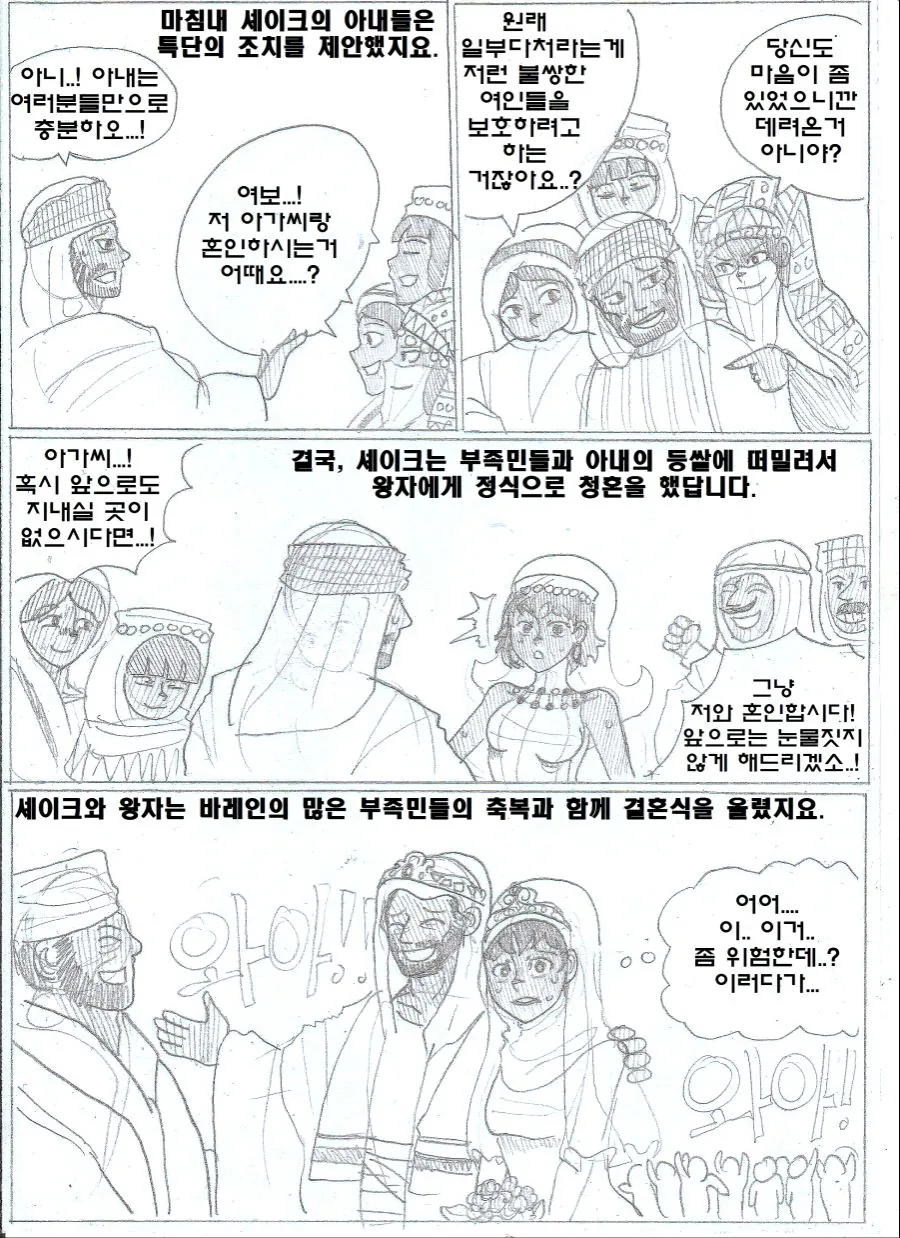 manga_2090403_018.webp