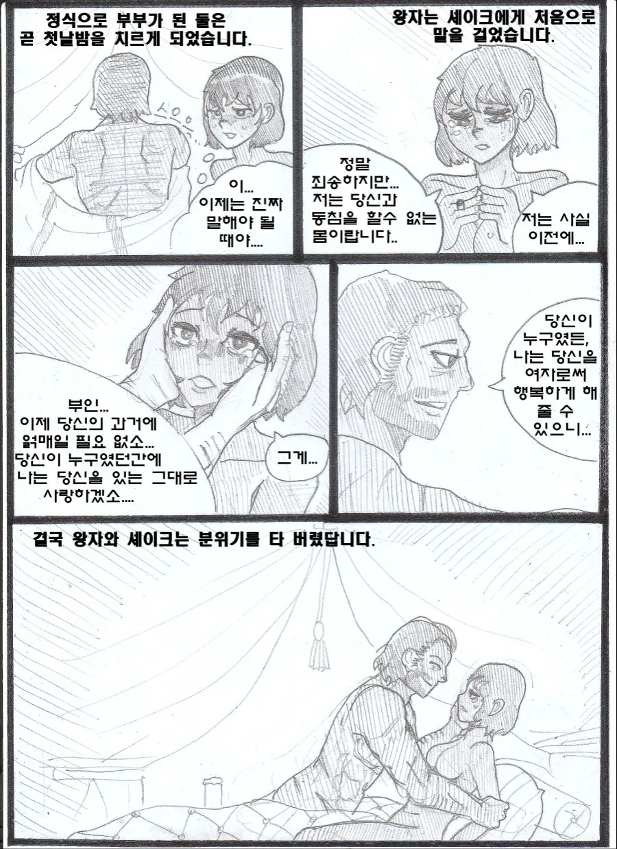 manga_2090403_019.webp