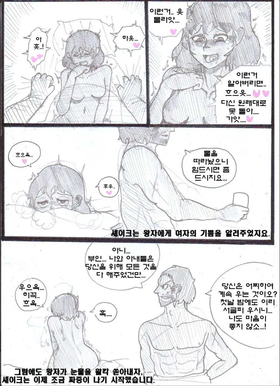 manga_2090403_020.webp