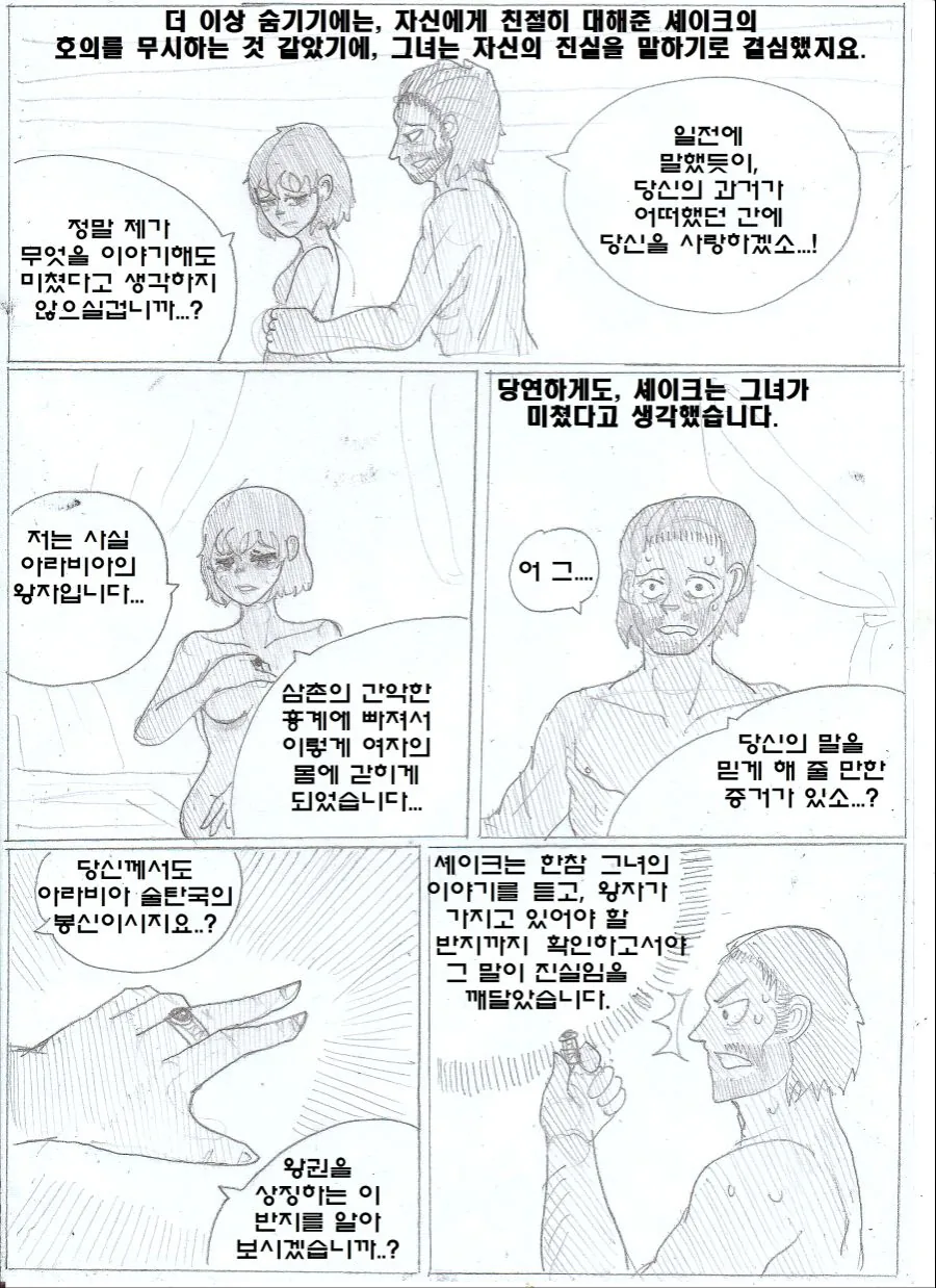 manga_2090403_021.webp
