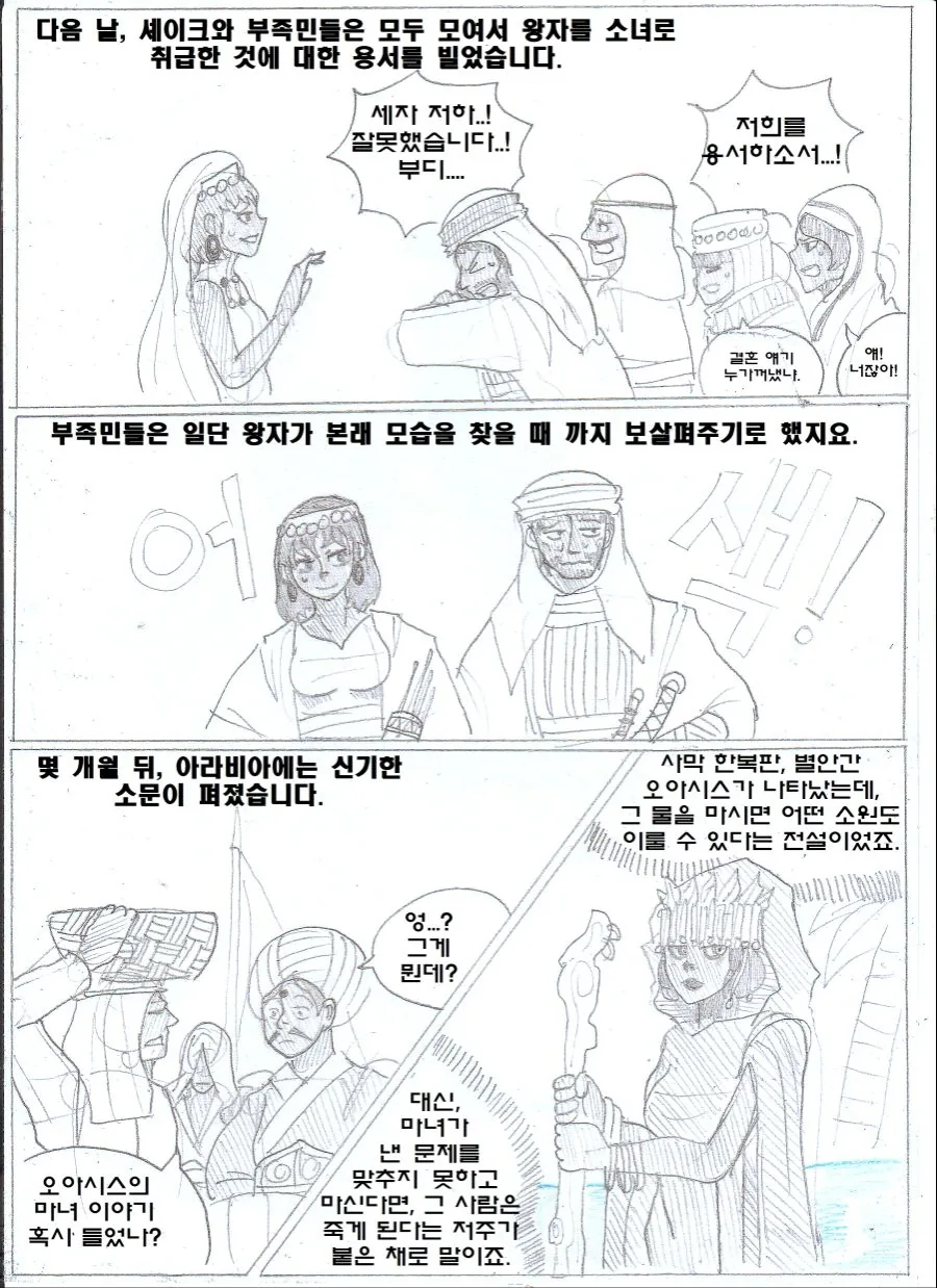 manga_2090403_022.webp