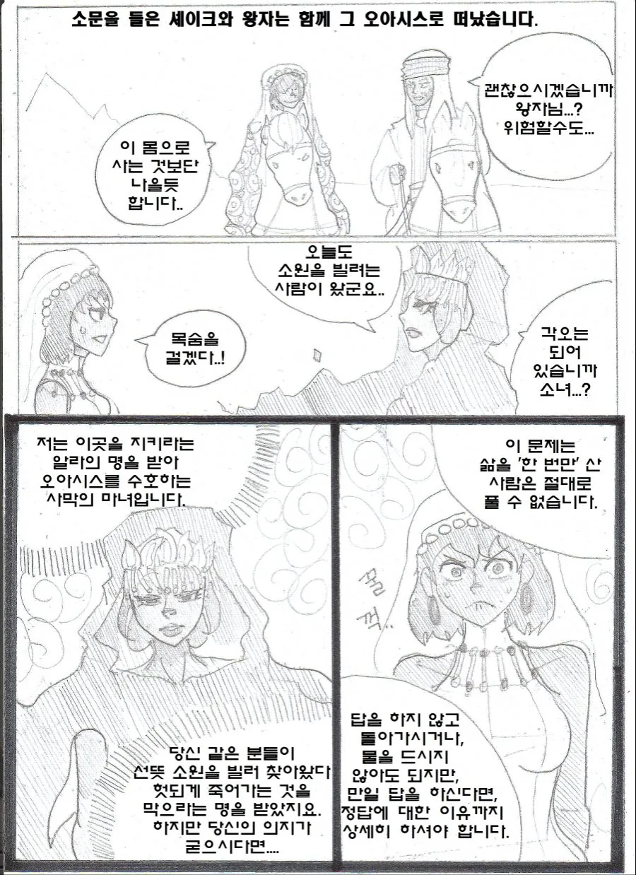 manga_2090403_023.webp