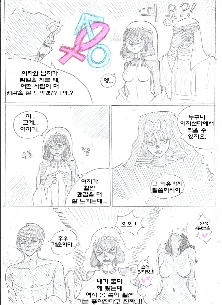 manga_2090403_024.webp
