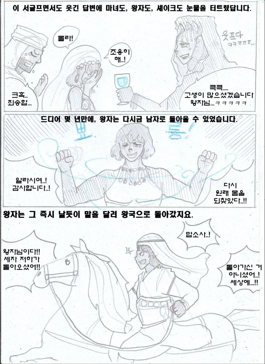 manga_2090403_025.webp