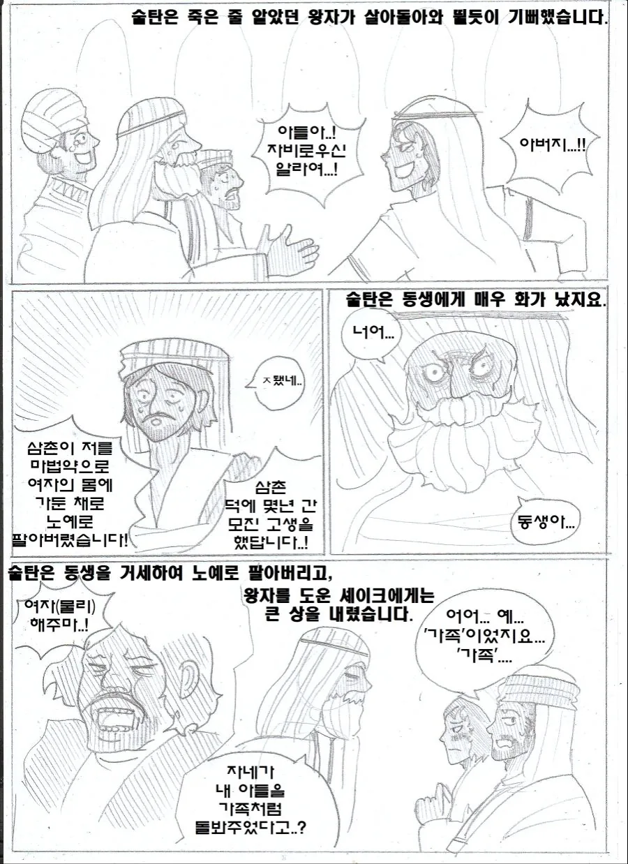 manga_2090403_026.webp