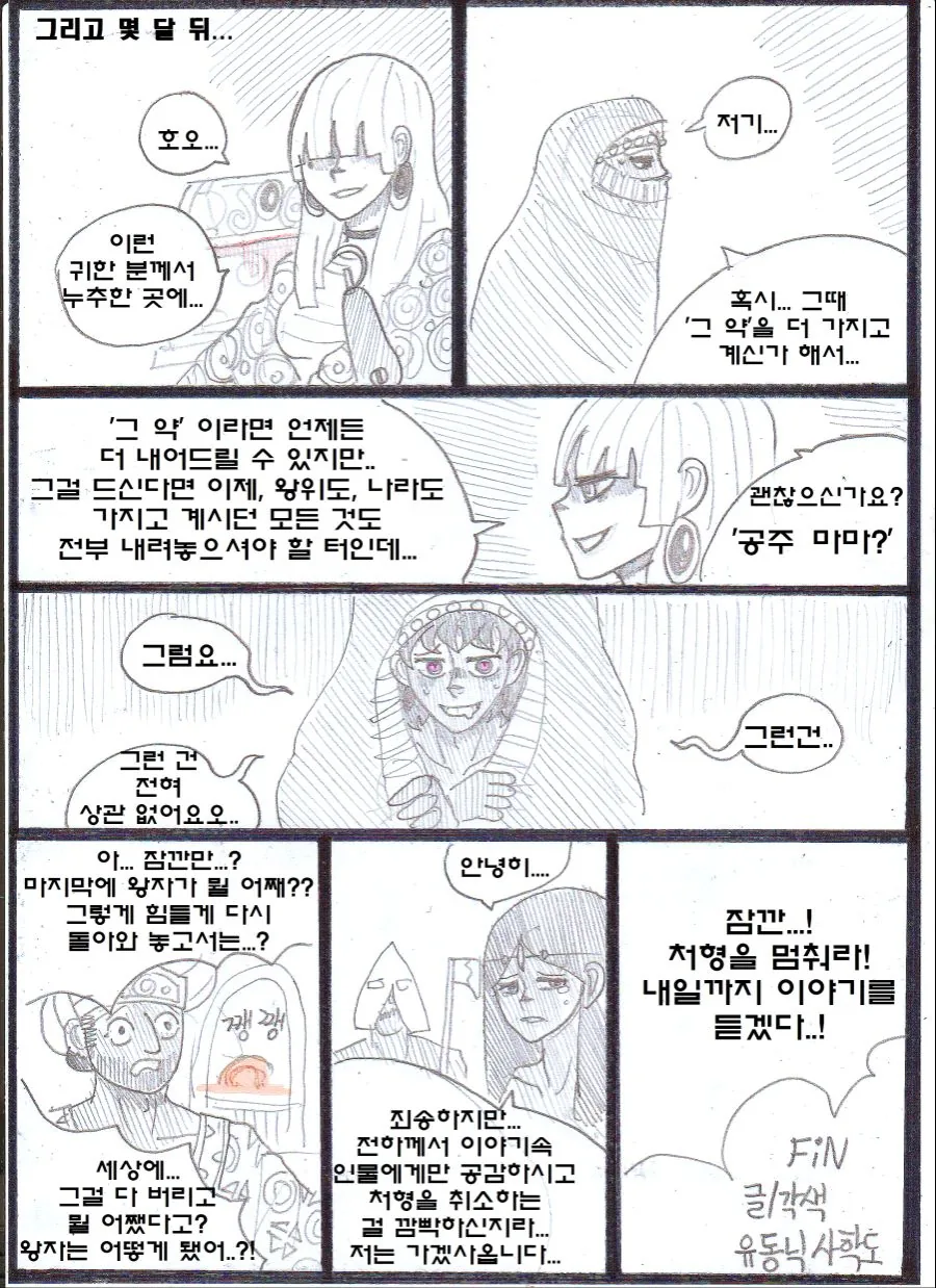manga_2090403_027.webp