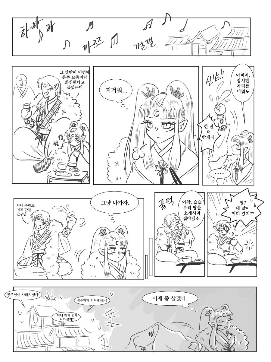 manga_2108677_001.webp