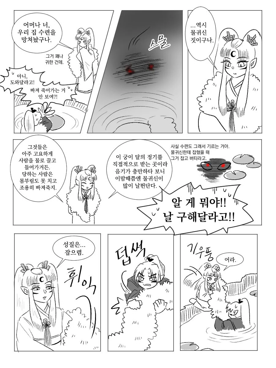 manga_2108677_003.webp