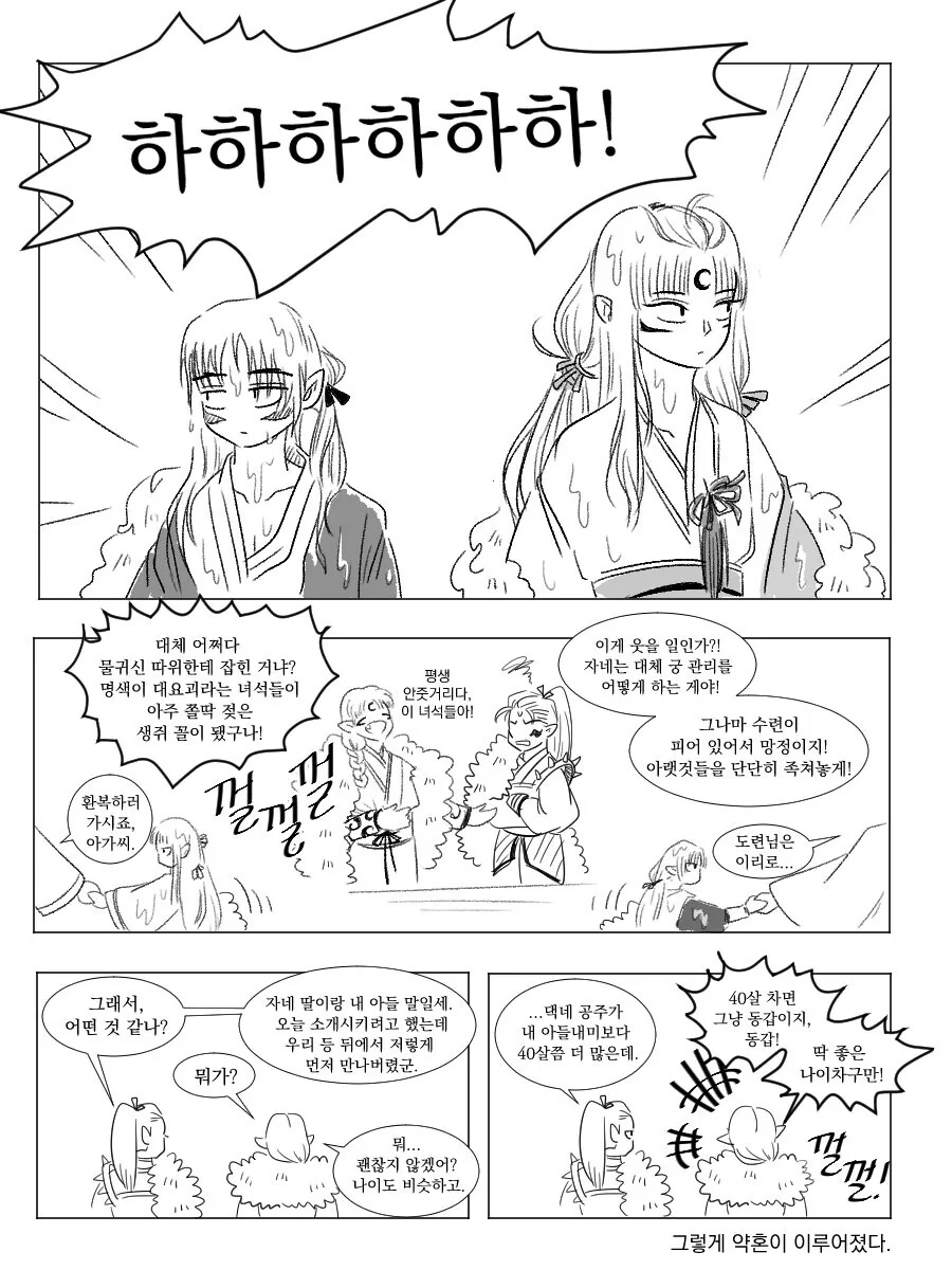 manga_2108677_004.webp