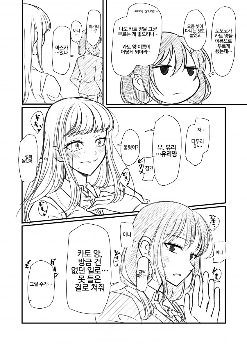 manga_2138062_003.webp