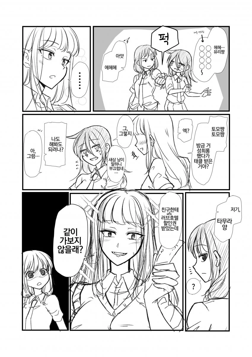 manga_2138062_004.webp
