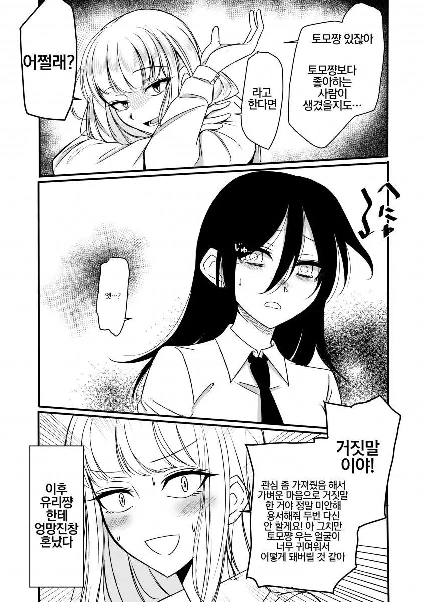 manga_2138062_005.webp