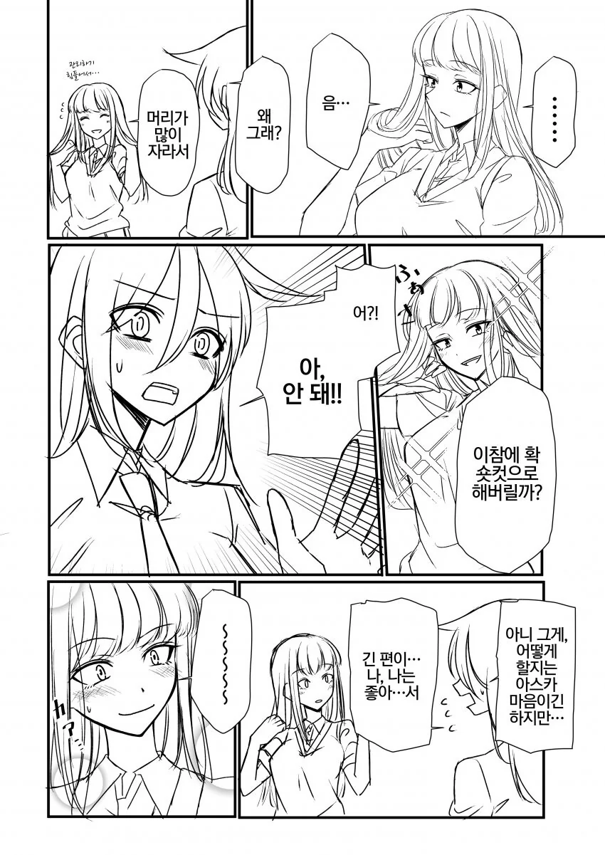 manga_2138062_008.webp