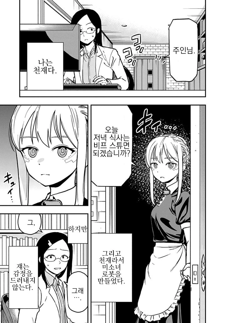 manga_213829_001.webp