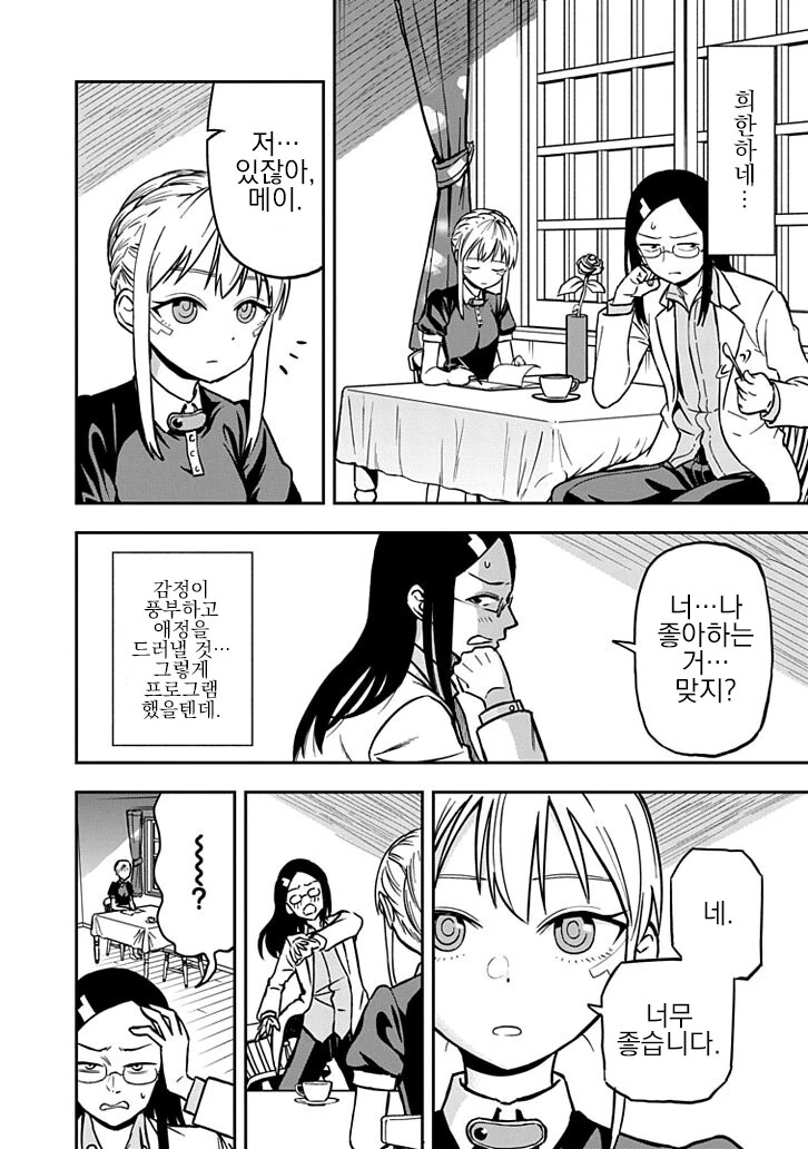 manga_213829_002.webp