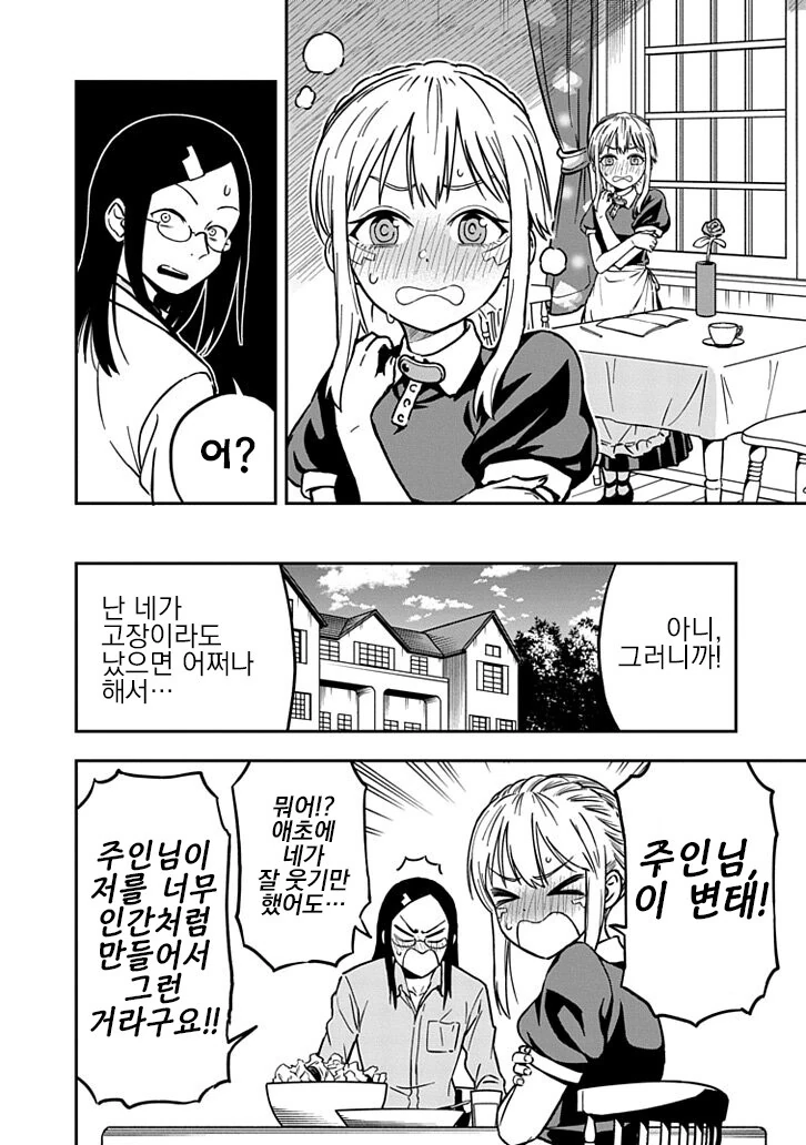 manga_213829_004.webp