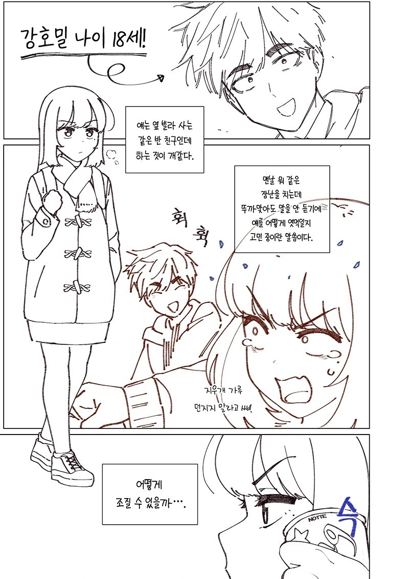 manga_2199550_003.webp