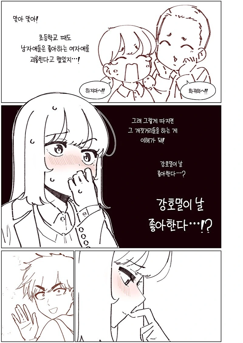 manga_2199550_007.webp