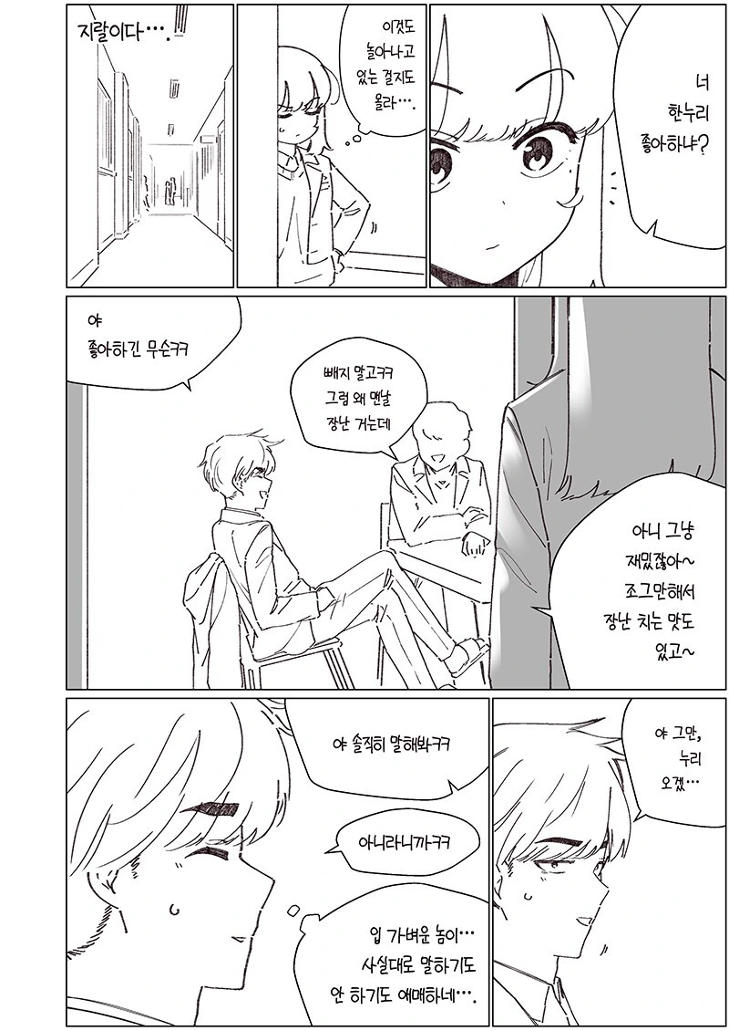 manga_2199550_008.webp