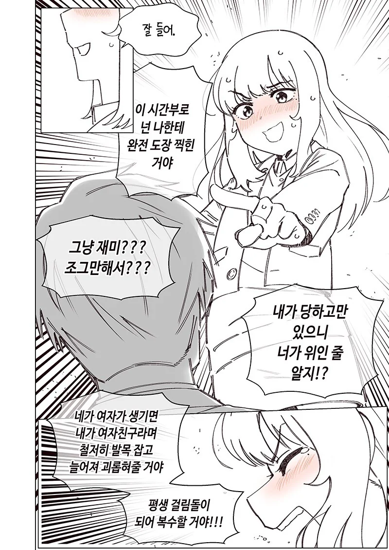 manga_2199550_012.webp