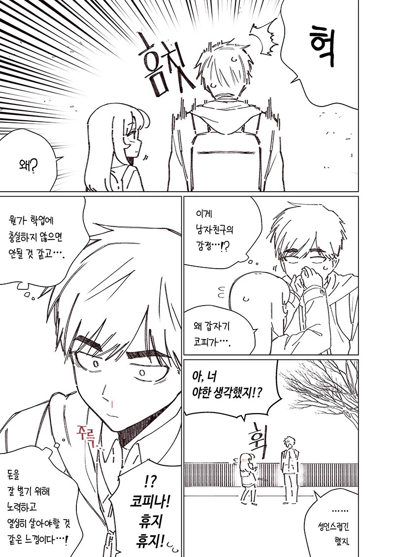 manga_2199550_025.webp