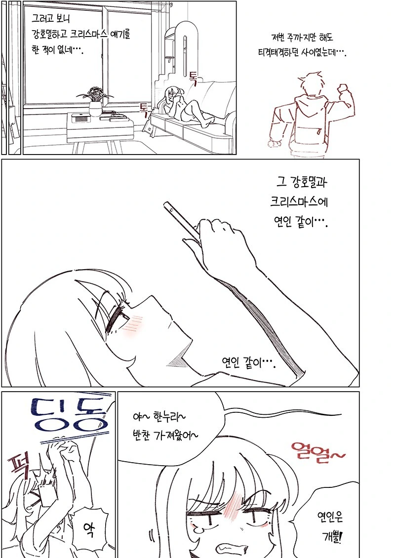 manga_2199550_027.webp