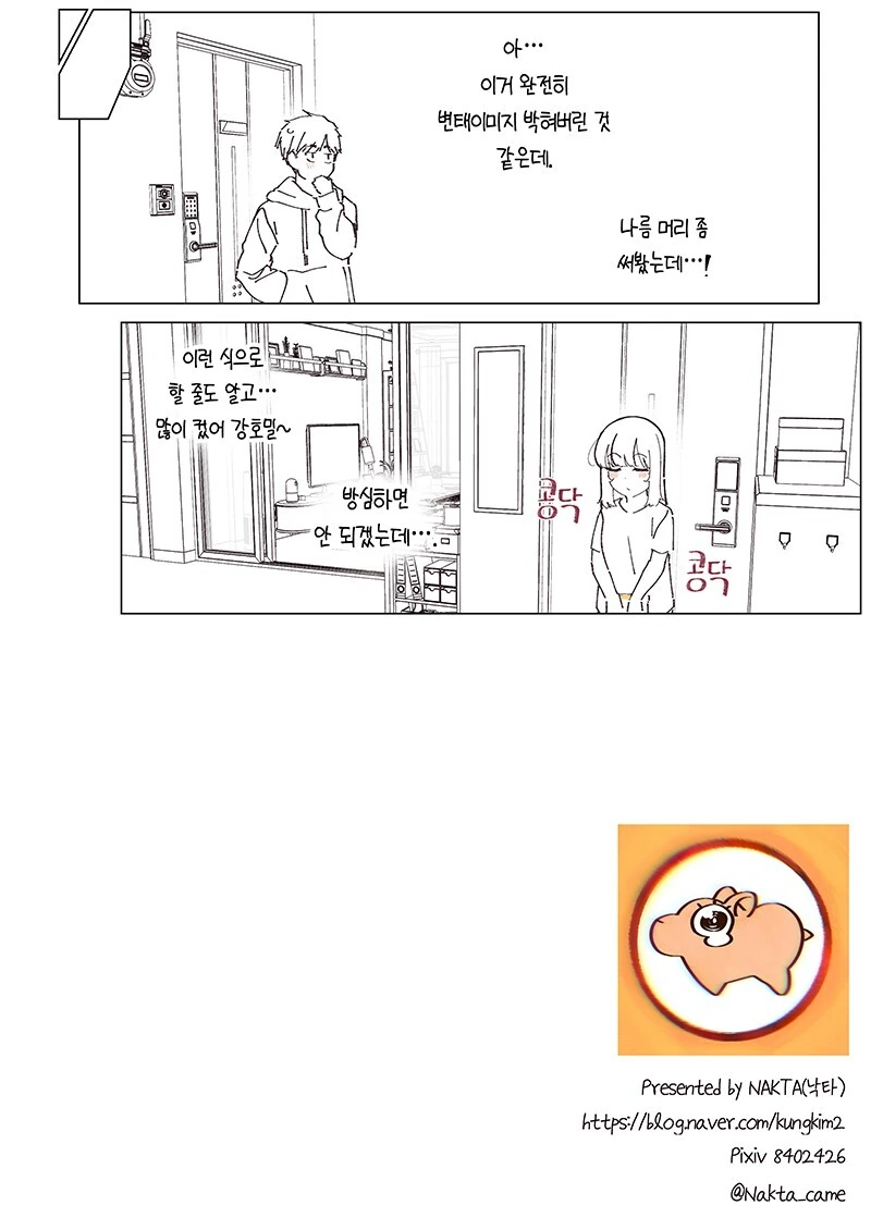manga_2199550_032.webp