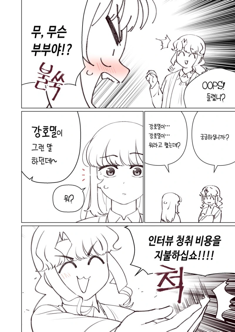 manga_2199550_056.webp