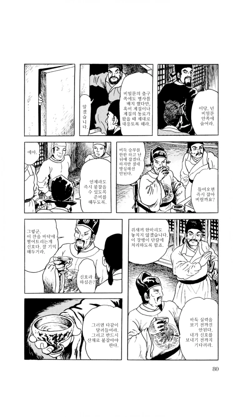 manga_2209890_001.webp