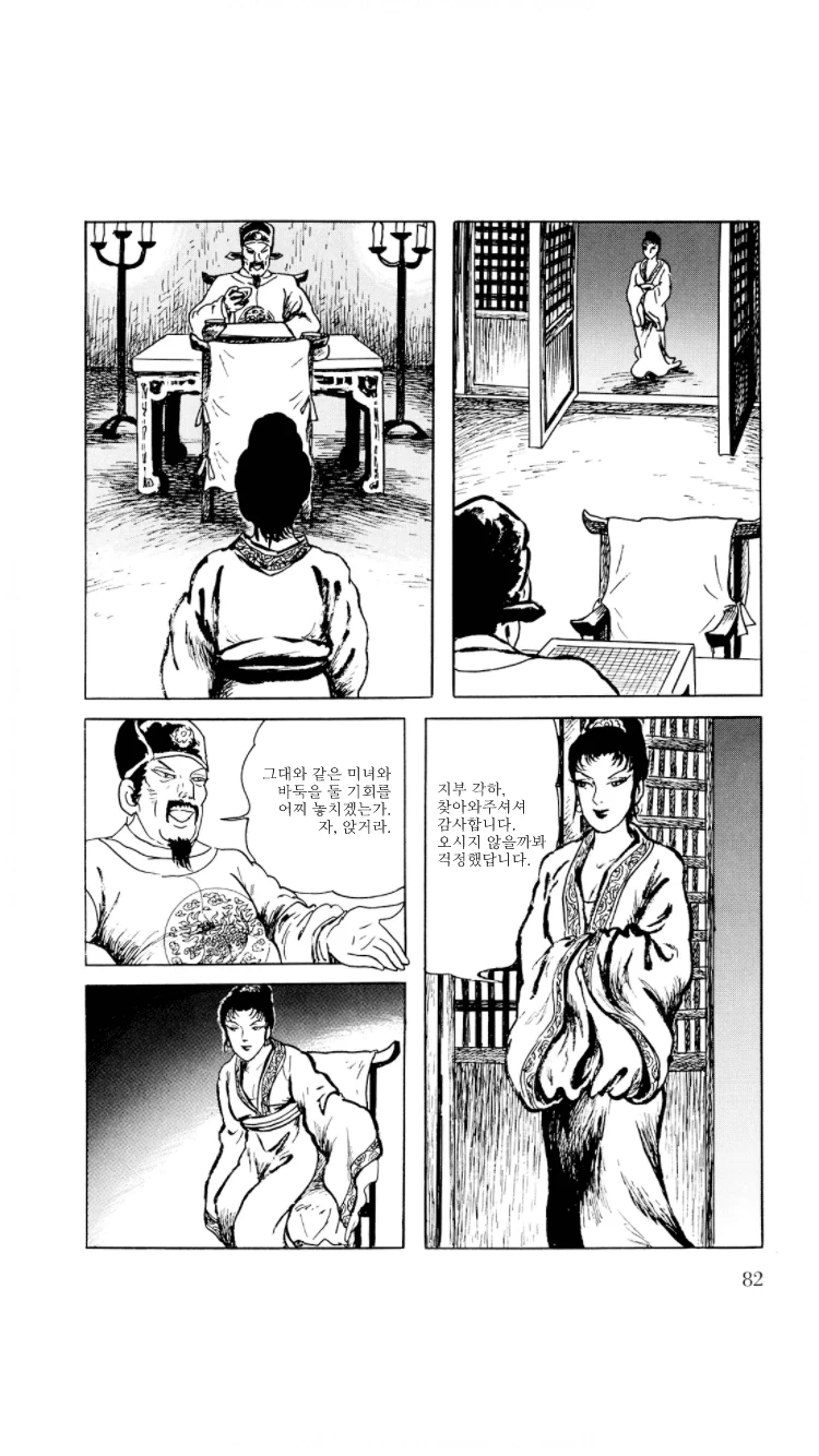 manga_2209890_002.webp