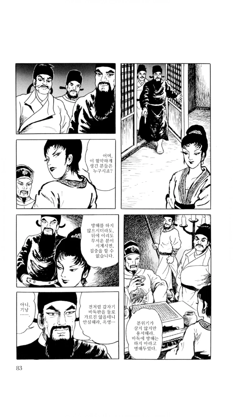 manga_2209890_003.webp