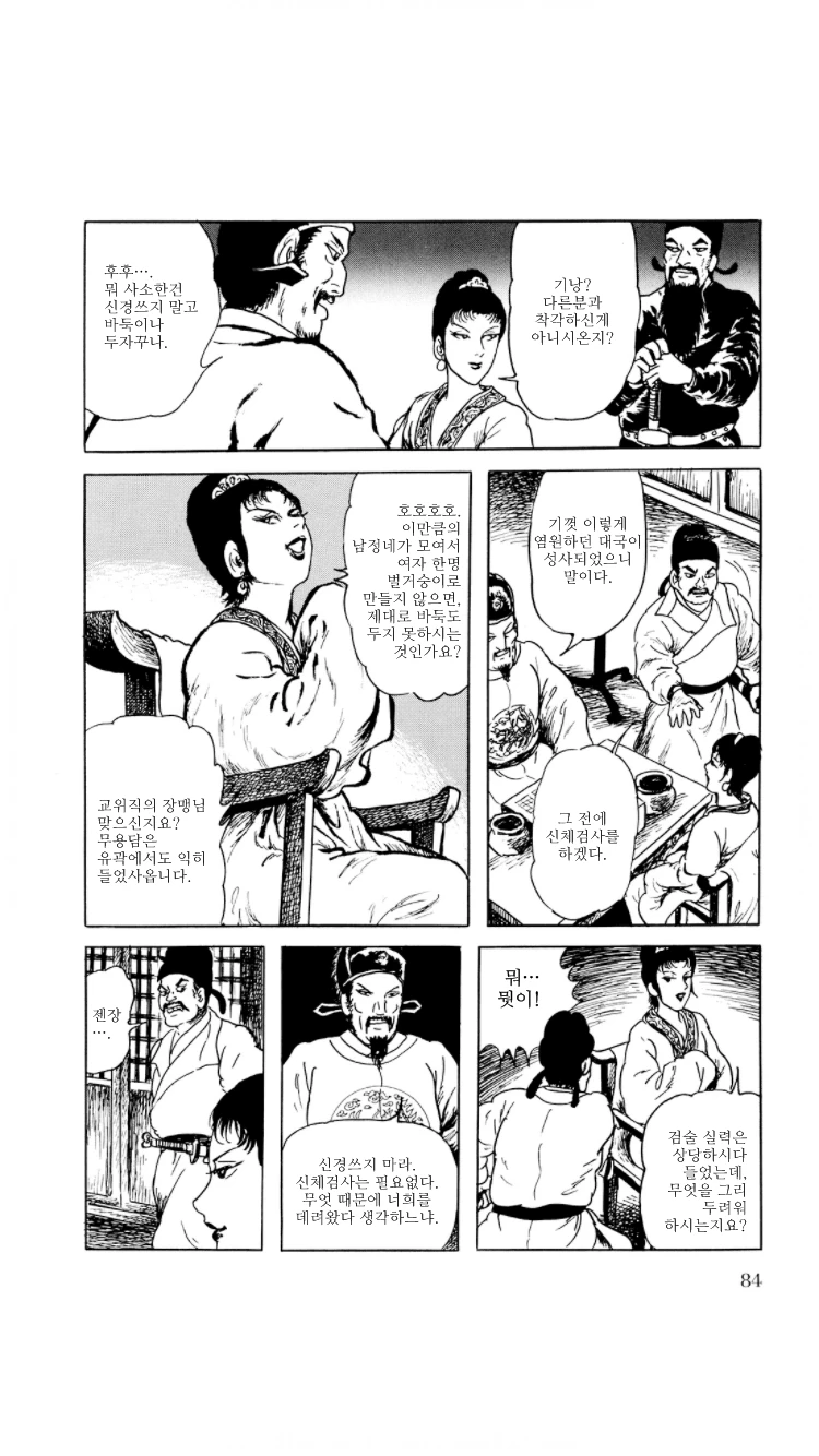 manga_2209890_004.webp