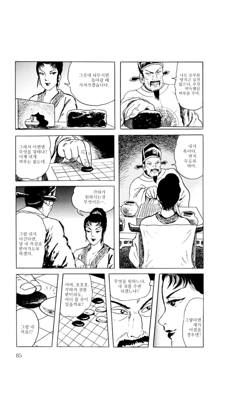 manga_2209890_005.webp