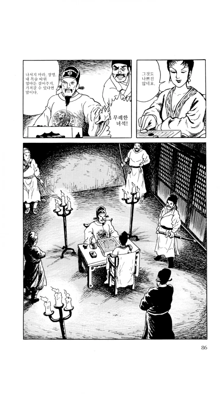 manga_2209890_006.webp