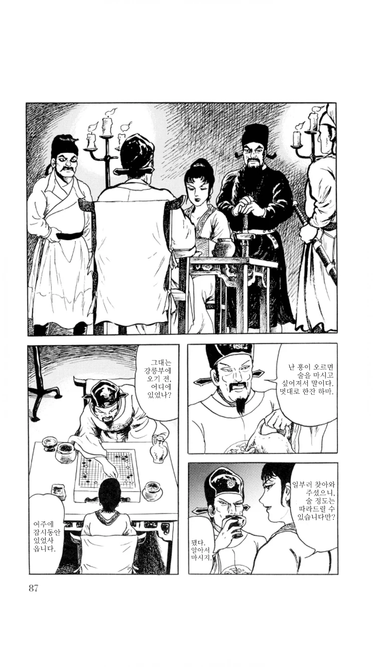 manga_2209890_007.webp