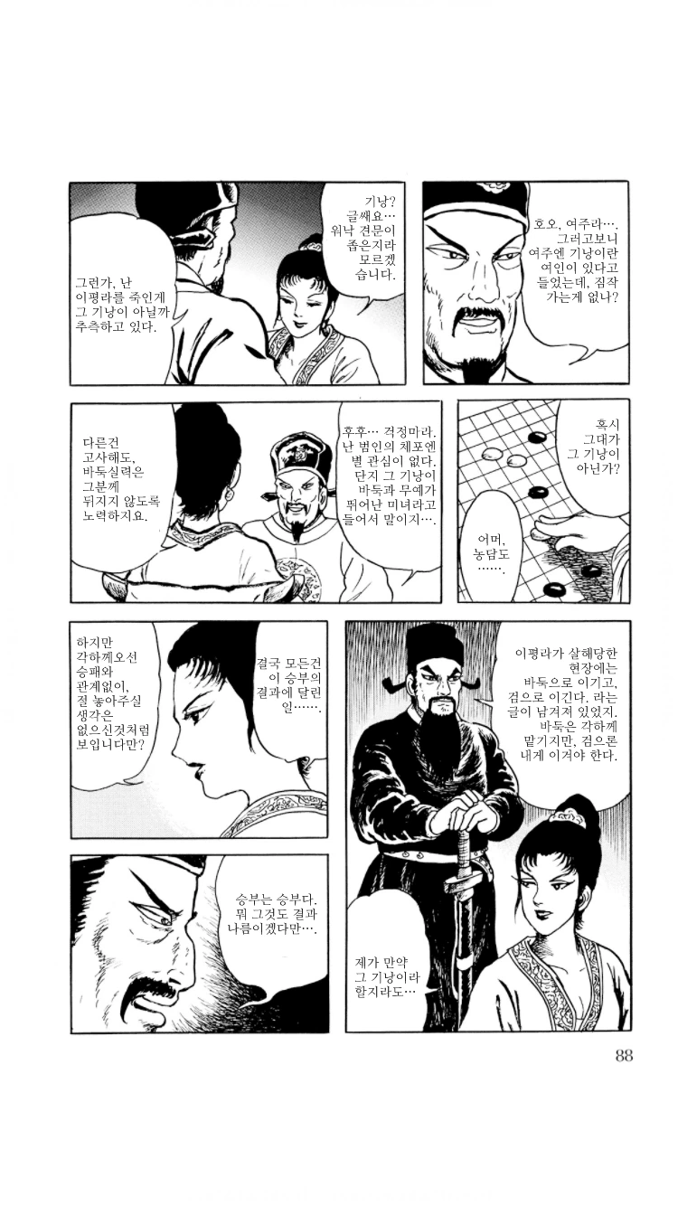 manga_2209890_008.webp