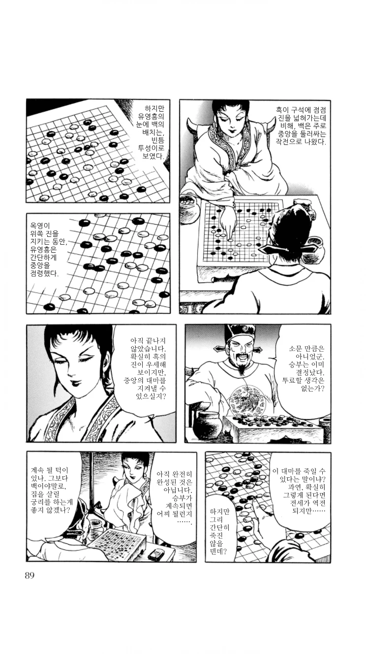 manga_2209890_009.webp