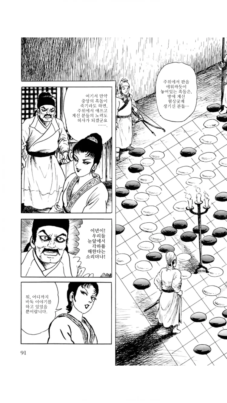 manga_2209890_011.webp