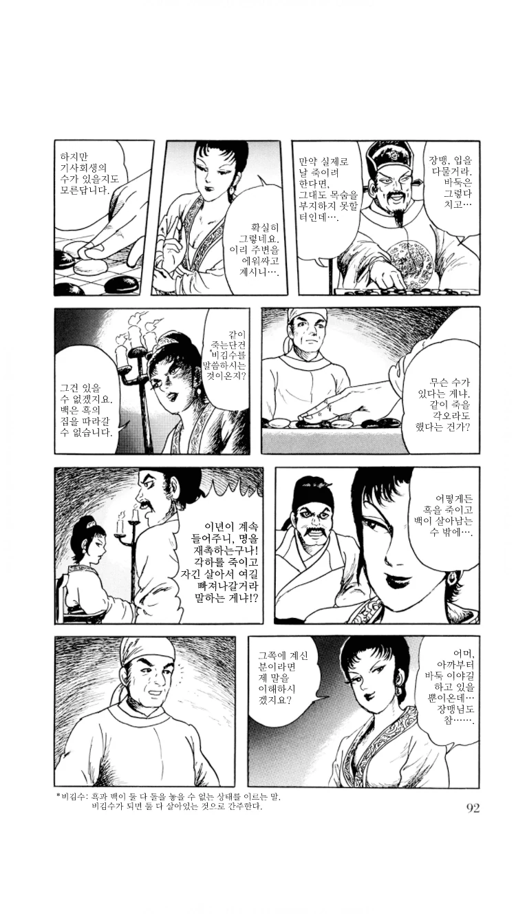 manga_2209890_012.webp