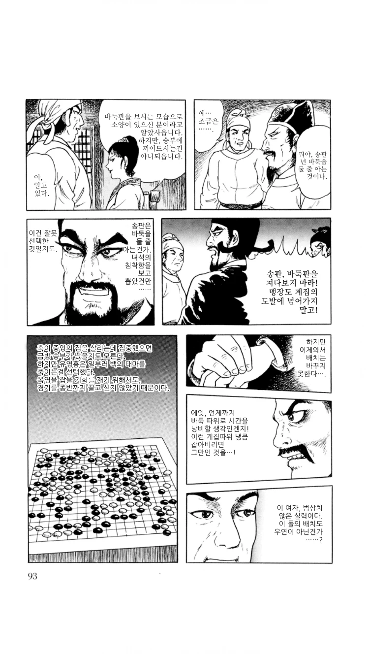 manga_2209890_013.webp