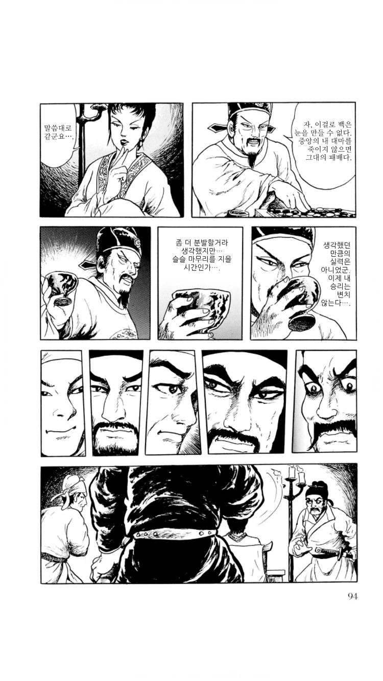 manga_2209890_014.webp
