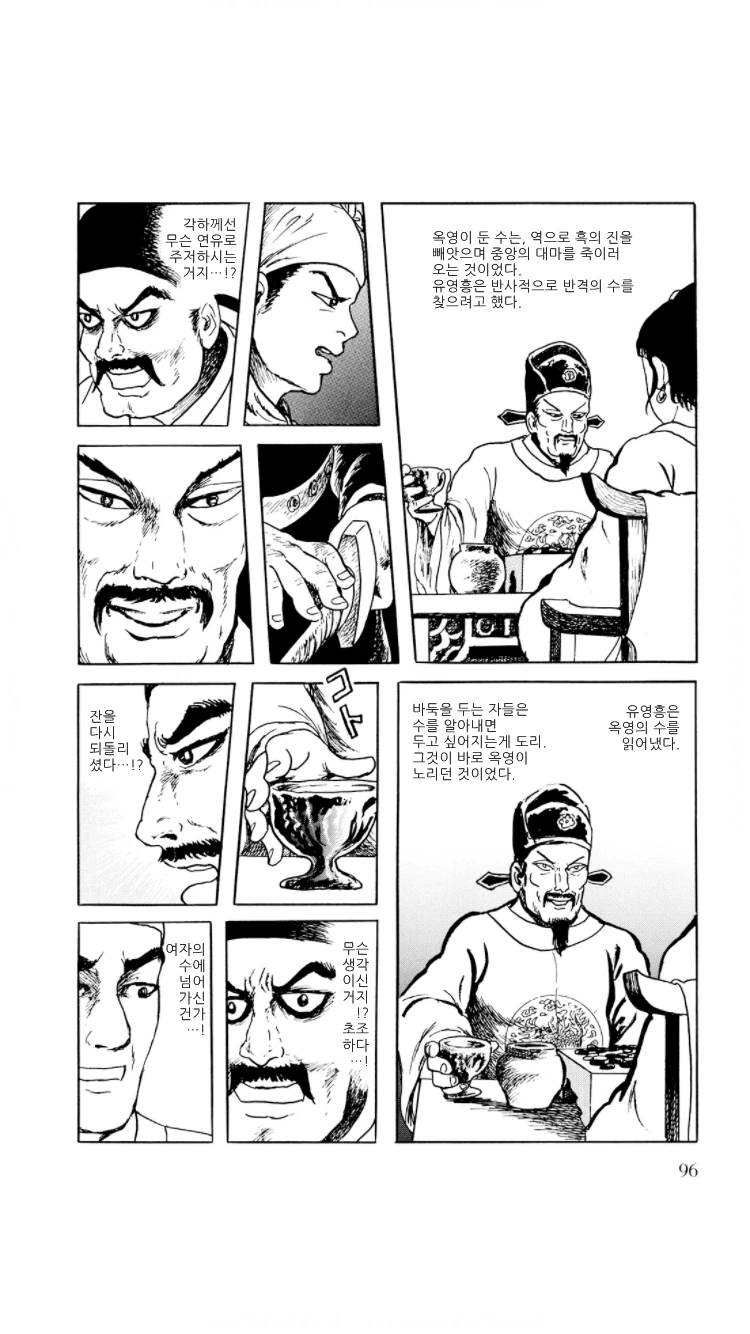 manga_2209890_016.webp